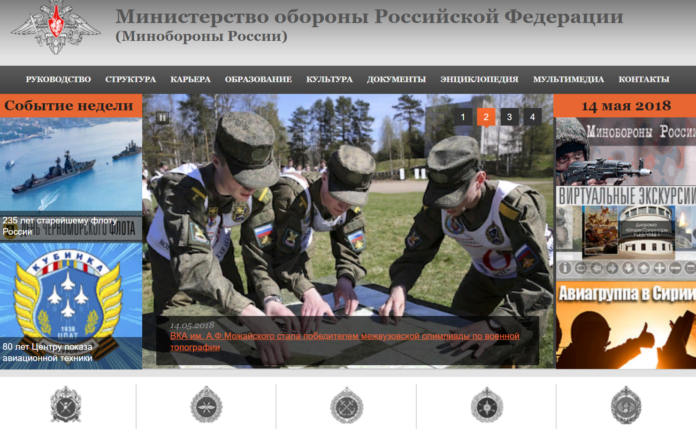 Сайт министерства обороны не работает. Минобороны. МО. Министерство обороны РФ.